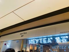 -喜茶(上海兴业太古汇店)