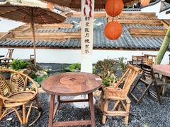-伴山茶苑·围炉煮茶