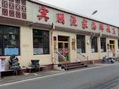 -宾朋海鲜饭庄(兴海路店)