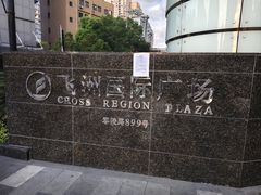 -飞洲国际广场