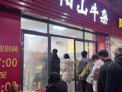 -正宗阳山牛杂(东城店)