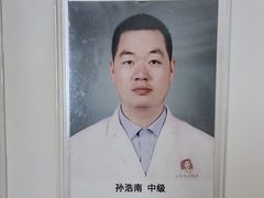 -张钰强中医正骨推拿连锁(华发商都店)