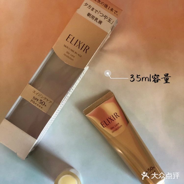 防晒空瓶|效果对得起风大的怡丽丝尔金管防晒精华乳