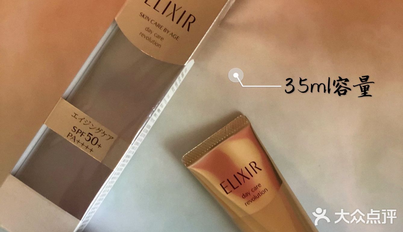 防晒空瓶｜效果对得起风大的怡丽丝尔金管防晒精华乳