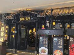 -苏乡兰亭·新派淮扬菜(吾悦广场店)