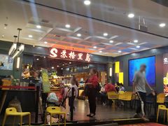 -苏格里岛自助海鲜烤肉火锅(集美万达店)
