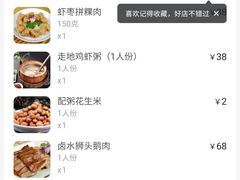 -大洋家·精品潮汕菜·生腌砂锅粥(天河东路店)