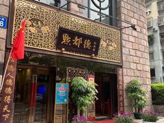 -点都德(大茶楼店)