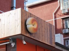 -Catch Bagel(芳草地店)