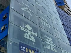 门面-云采云南菜(中山北路店)