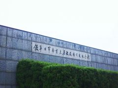 -侵华日军南京大屠杀遇难同胞纪念馆
