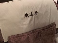 -康逸居·始于2002(海安店)