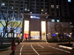 -银座mall(东直门店)