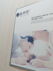 点击看大图 -蓝丝带产后恢复中心(铜梁人民医院店)