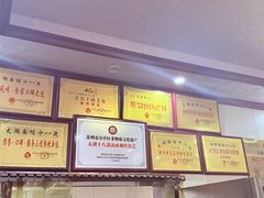 -太湖面馆十八浇(渔港路店)