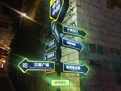 -华谊兄弟（长沙）电影小镇