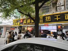 -斌斌鲜鱼糊汤粉(粮道街店)