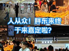 -永辉超市(嘉定宝龙广场店)