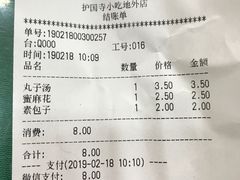-护国寺小吃(地安门店)