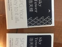 -澳门喜来登大酒店
