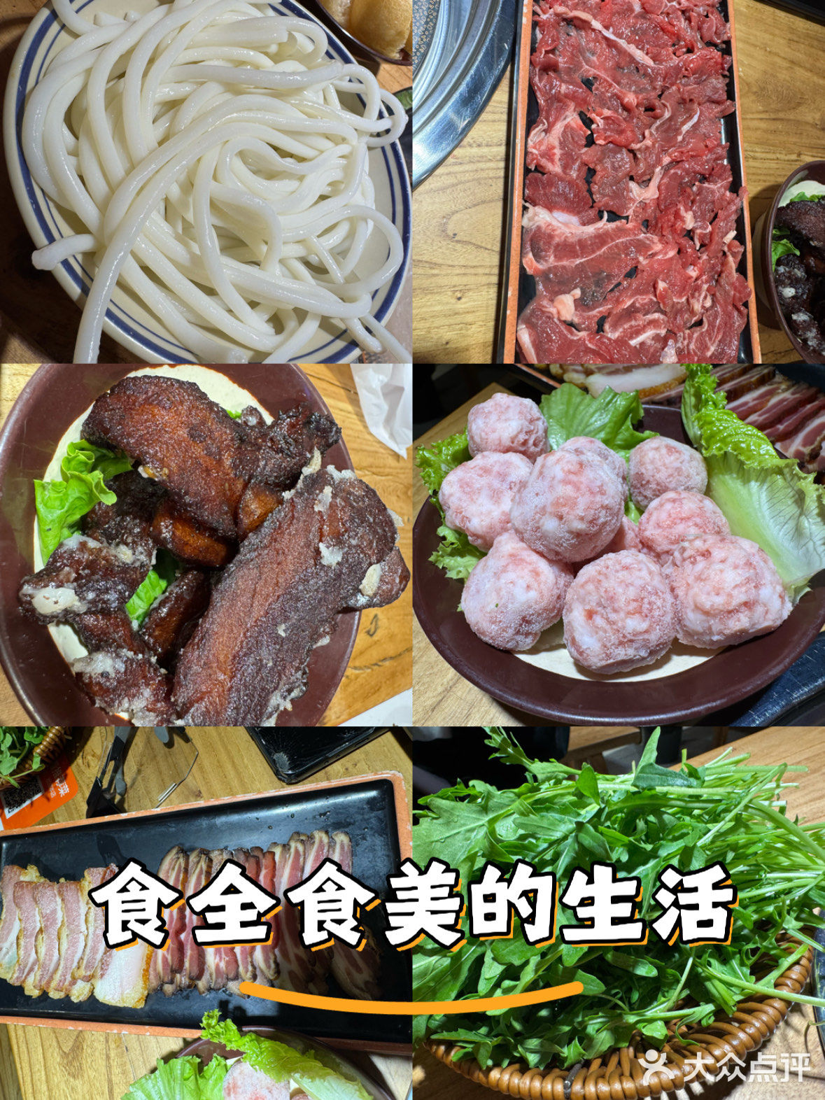 吃火锅，重在火候和食材