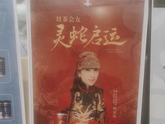 -霸王茶姬(南亚风情第壹城店)