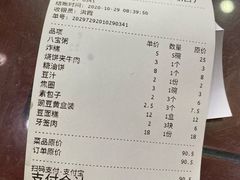 -护国寺小吃(地安门店)