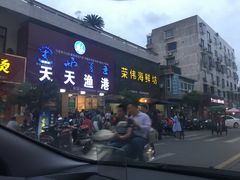 -天天渔港海鲜酒家(石浦玉泉路店)