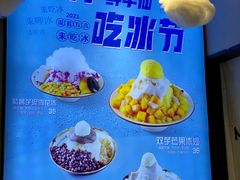 -鲜芋仙MeetFresh(万达店)