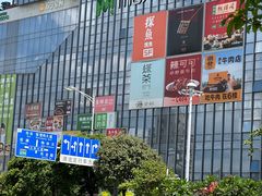-百佳华佳漾里(坂田店)