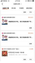 -天津健丽·去眼袋医疗美容机构