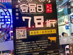 -万祥牛肉火锅(金龙店)