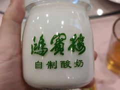 -鸿宾楼(展览馆路店)