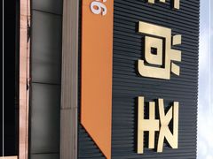 -24小时汽车搭电补胎(五方桥店)