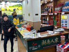 -湖南人家湘菜馆(镇江路店)