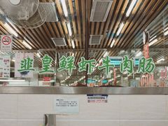 -穗银肠粉店(东川路店)