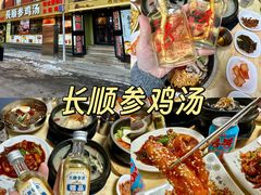 -长顺参鸡汤店(西塔总店)