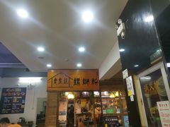 门面-初心炒酸奶(厚德品园店)