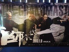 -SFC上影影城(港汇永华IMAX激光店)