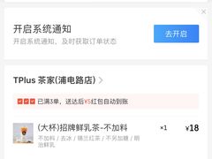 -TPLUS茶家(浦电路店)