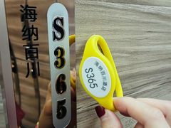 -海纳百川·都市温泉·足道·SPA(学院路店)