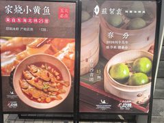-苏帮袁Sue Cuisine(将台店)