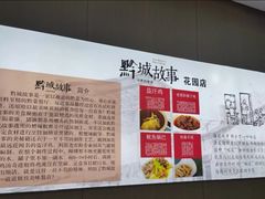 -黔城故事(虎峰别墅店)