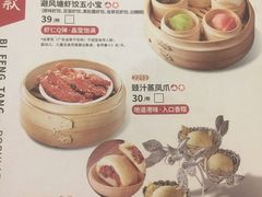 菜单-避风塘(光启城店)