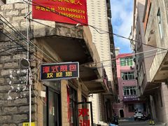 门面-潭式煎包(西航路店)
