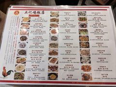 -巫记鸡饭店