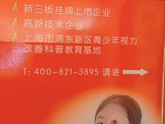 -星视野儿童近视弱视视力训练中心(富荟店)