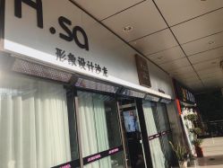 -ASA HAIR SALON