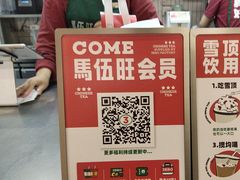 -马伍旺饮料厂(江宁砂之船店)