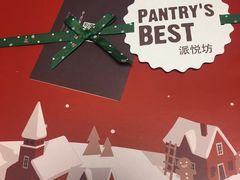 -派悦坊·甜品·蛋糕(日坛店)